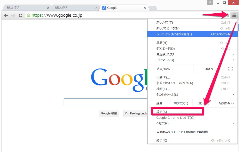 削除 履歴 chrome 検索