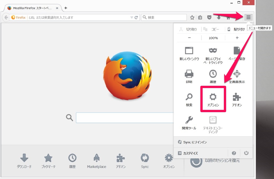 Firefox オートコンプリート機能の設定